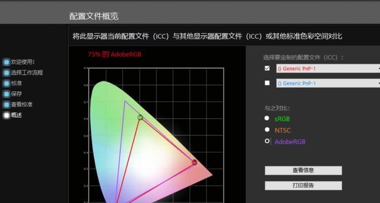 办公笔记本屏幕刷新率多少Hz最佳？