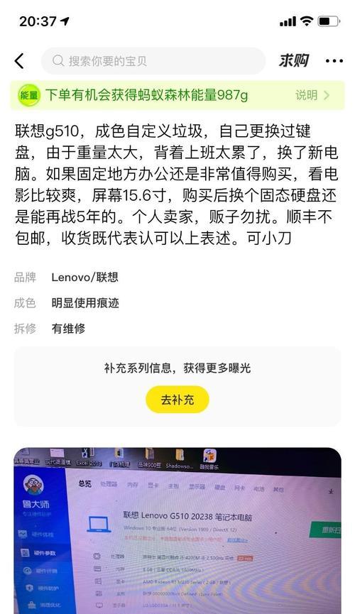 怎么样在闲鱼上买二手笔记本电脑？如何辨别二手笔记本真伪？