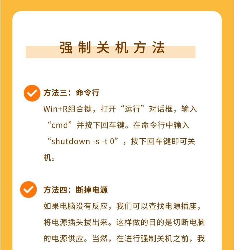 电脑关机速度慢是什么原因？如何加快关机速度？