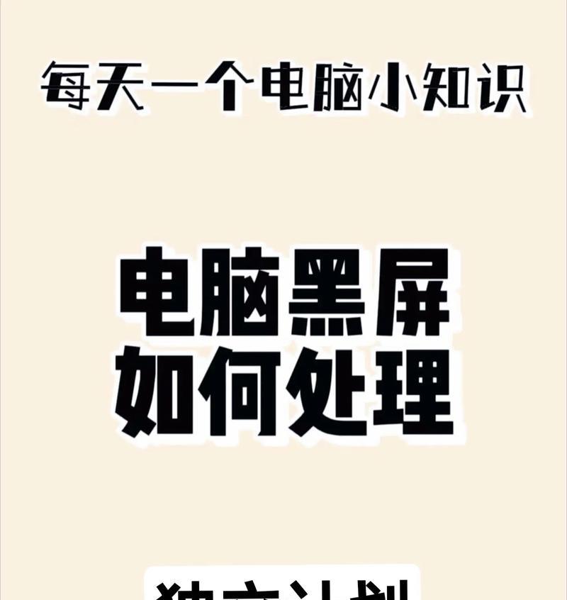 投影电脑出现黑屏现象如何解决？