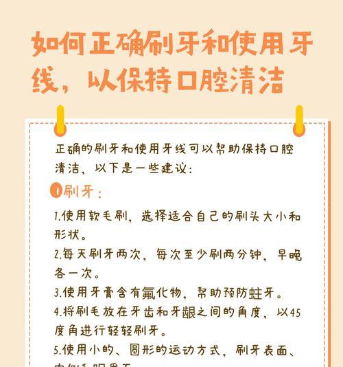 投影仪使用中牙线有何作用？如何正确使用牙线？