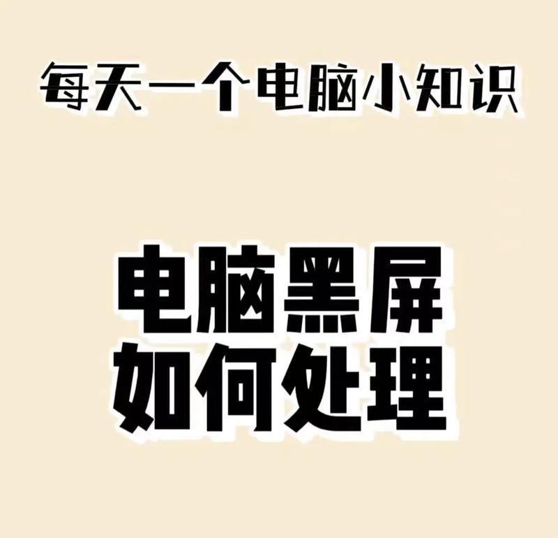 字幕导致电脑黑屏的原因是什么？