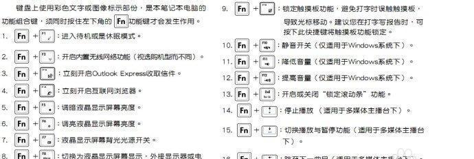 怎么外接键盘笔记本电脑？连接和设置步骤是什么？