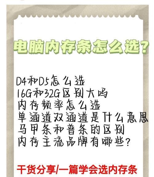 如何调整电脑内存频率？调整内存频率有哪些注意事项？