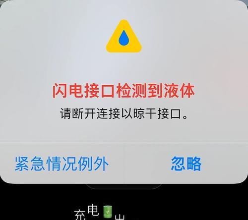 电脑充电器进水后应该怎么办？