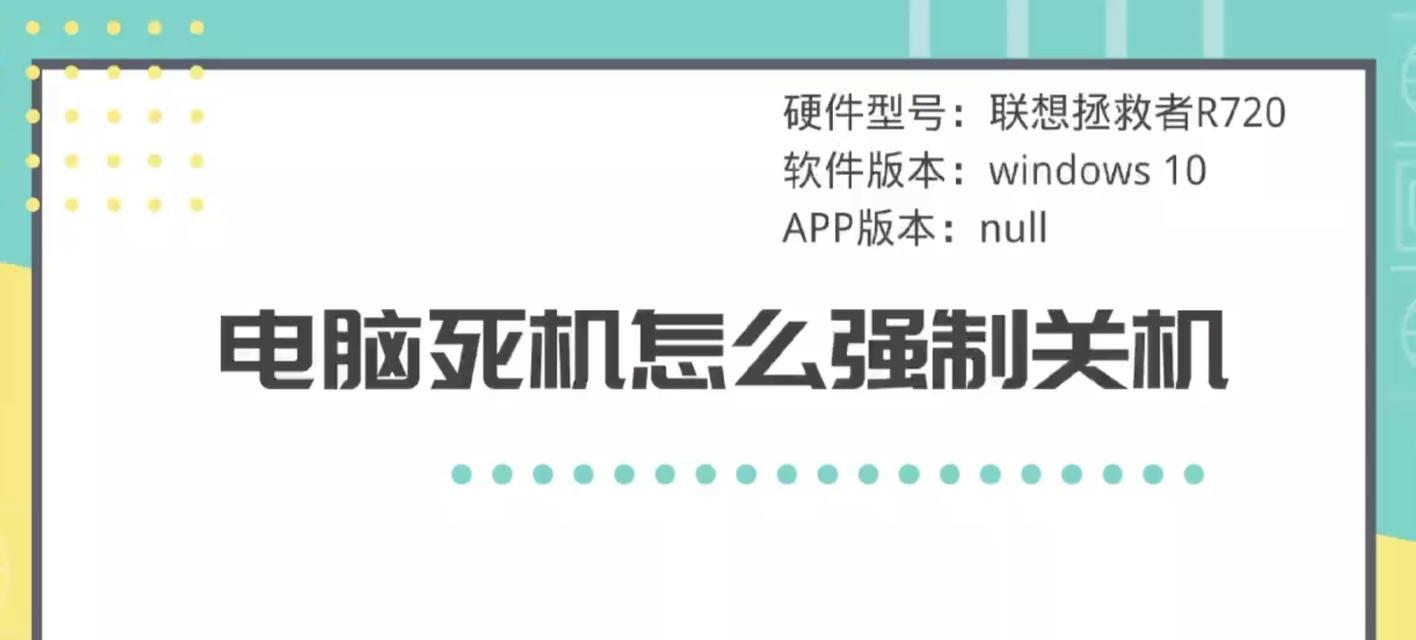 电脑在线状态却显示关机原因何在？