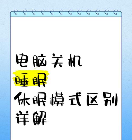 电脑在线状态却显示关机原因何在？