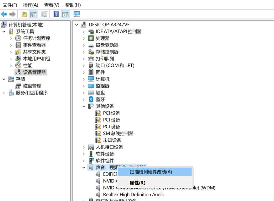 电脑内置声音无法开启？解决方法是什么？