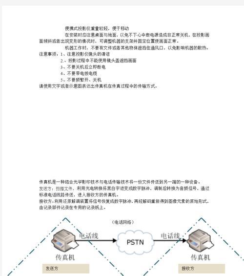 顶部投影仪安装步骤是什么？需要注意哪些事项？