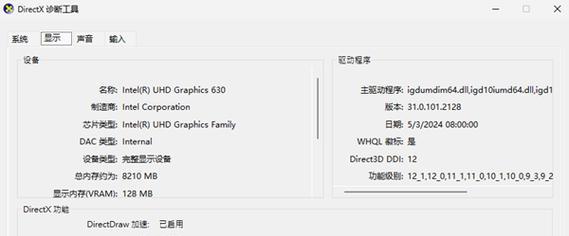 如何查看电脑配置信息？