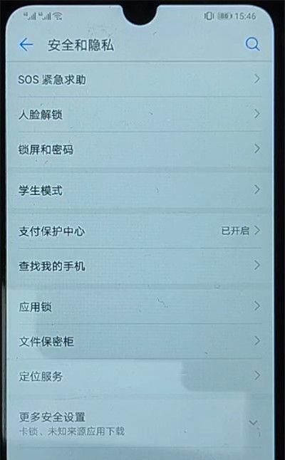 手机防拍照袋解锁器如何设置？设置后能提供哪些保护？