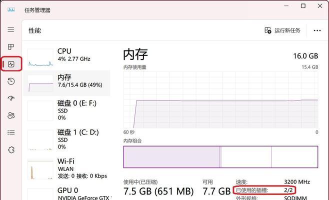 笔记本内存条如何检查？需要拆机吗？