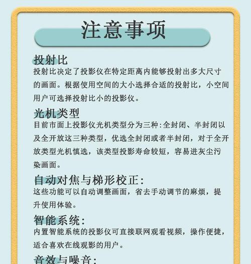 学校投影仪使用方法是什么？如何连接电脑？