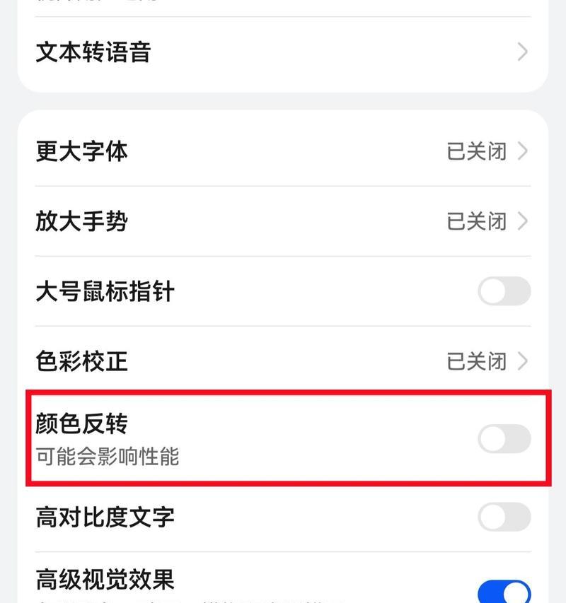 华为笔记本背景变黑如何恢复？