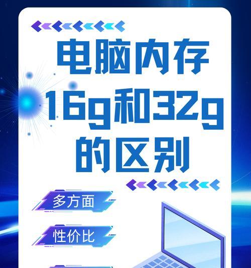 安装完内存条怎么使用电脑？新内存条如何正确启用？