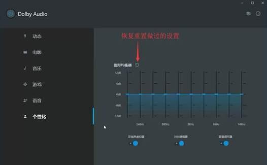 小新电脑声音设置如何开启？