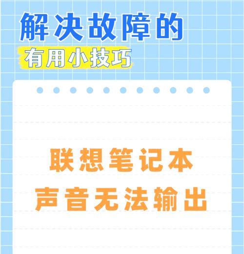 扬声器接上电脑没声音怎么办？如何排查和解决？