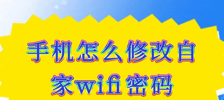 怎么用电脑修改网络wifi密码？有哪些步骤需要遵循？