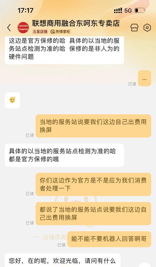 电脑显示器出现白色漏液应该怎么办？