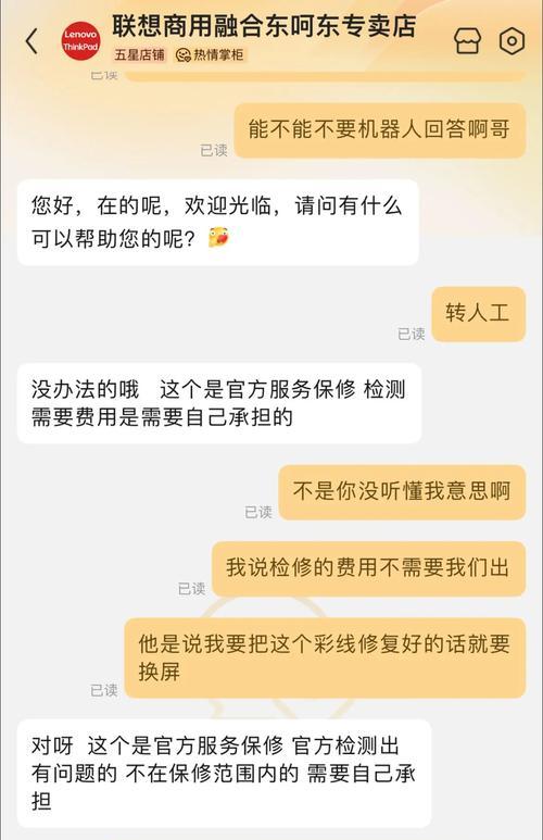 电脑显示器出现白色漏液应该怎么办？