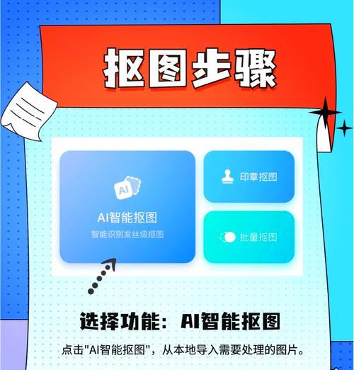 华为手机拍照ai抠图功能怎么用？操作步骤是什么？