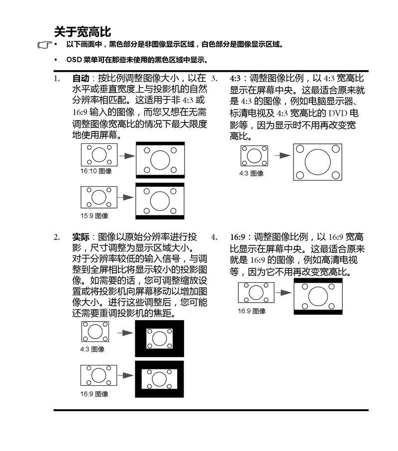 投影仪设置方法是什么？