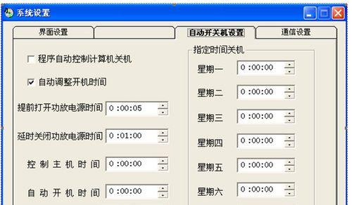 电脑如何避免过载自动关机？有哪些方法？