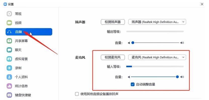 电脑开麦没有声音是什么问题？如何排查解决？