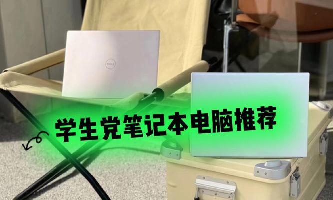 五年级学生适合购买哪种笔记本电脑？