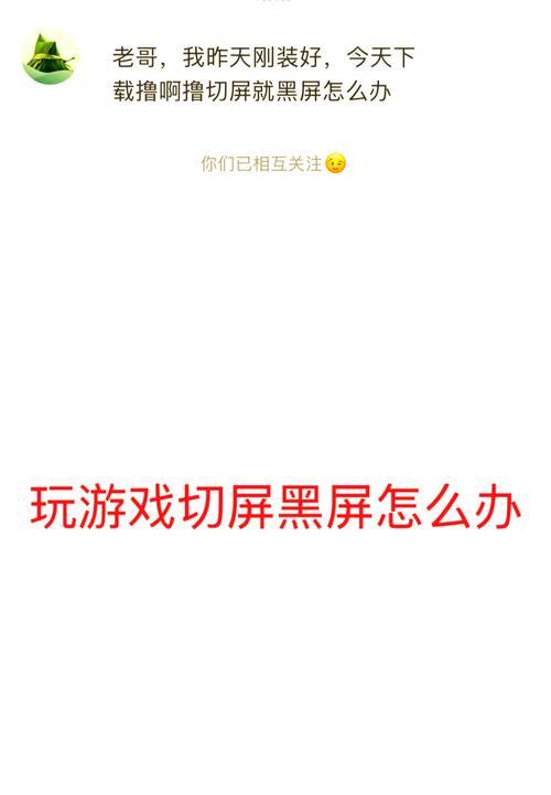 电脑黑屏且视频无声音怎么办？可能的原因有哪些？