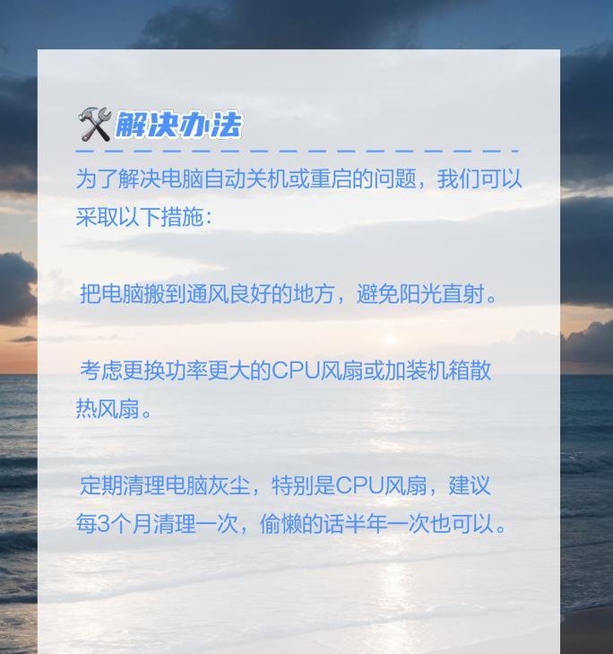 电脑不关机会有什么后果？是否对电脑有害？