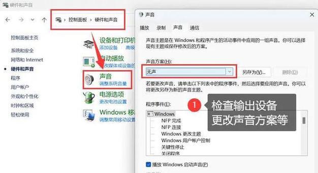 老旧电脑无声如何恢复？声音设置步骤是什么？