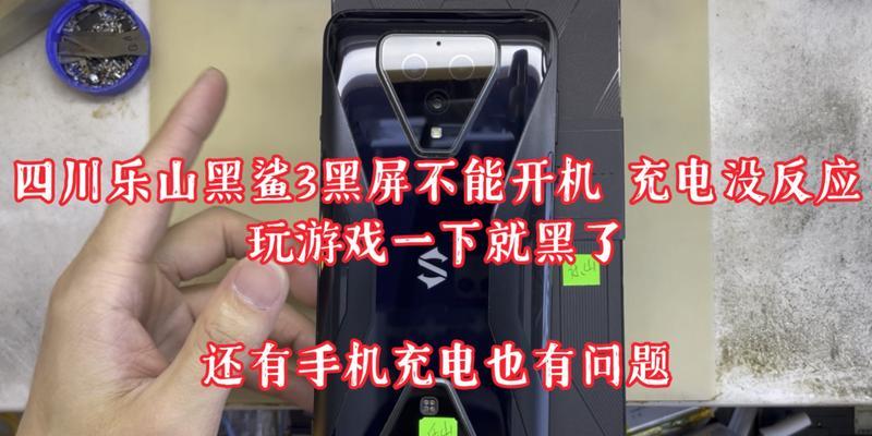 电脑充电时黑屏是什么原因导致的？