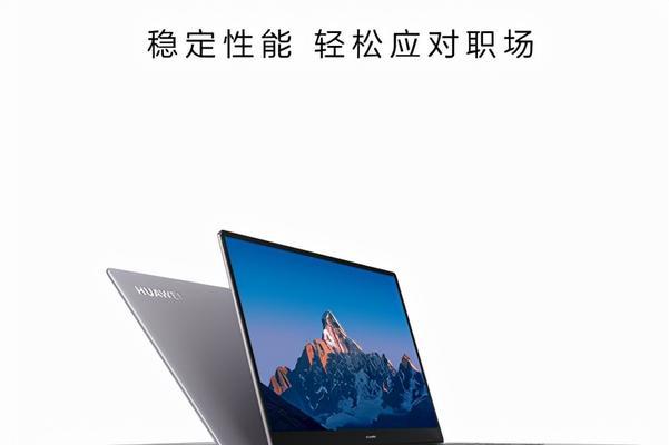 华为笔记本新机跳过microsoft设置？如何快速激活系统？