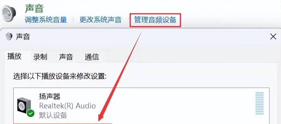 电脑音响无声音怎么办？设置步骤是什么？