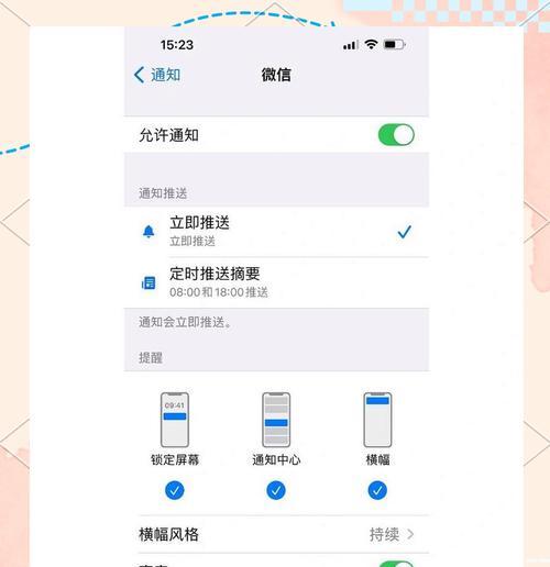 电脑微信消息通知声音如何关闭？