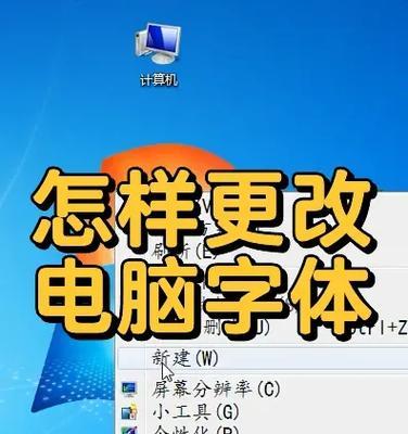 电脑图标文字颜色如何更改？更改图标文字颜色的方法是什么？