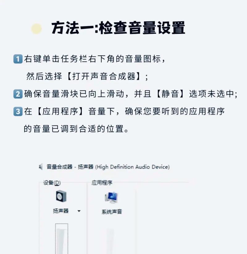 电脑有音量却没声音是什么原因？