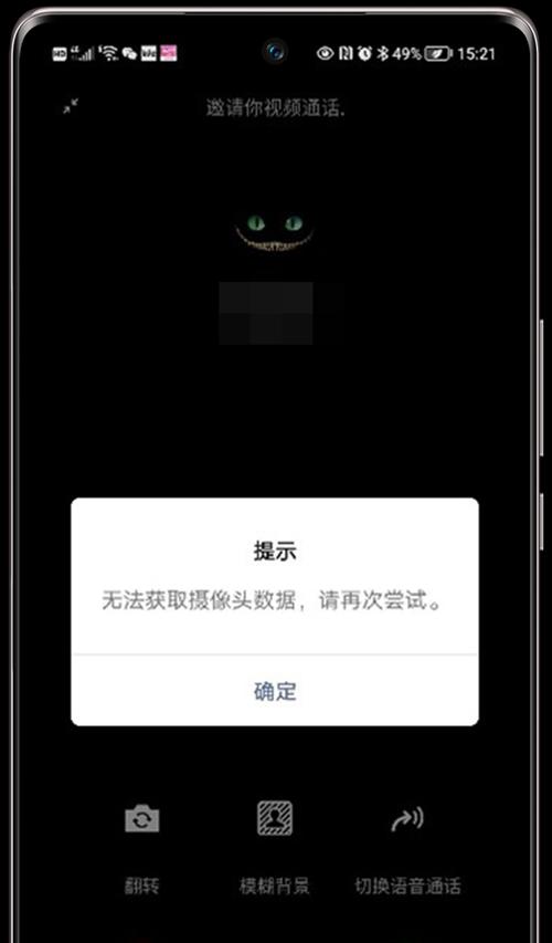 笔记本电脑摄像头无法打开怎么办？