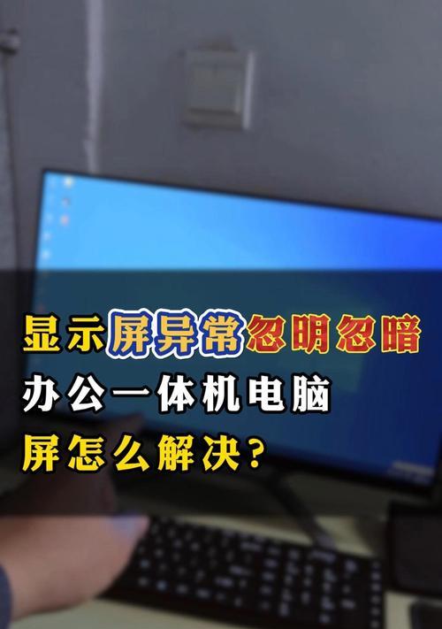 电脑仅亮图标就黑屏的原因是什么？