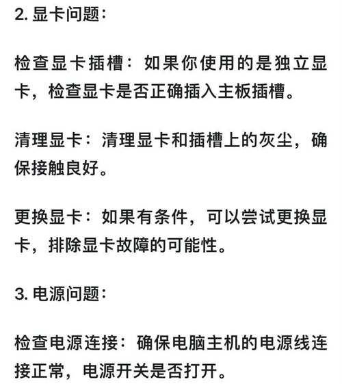 重置后电脑黑屏问题如何解决？