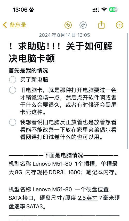 电脑占内存不占硬盘怎么办？优化建议有哪些？