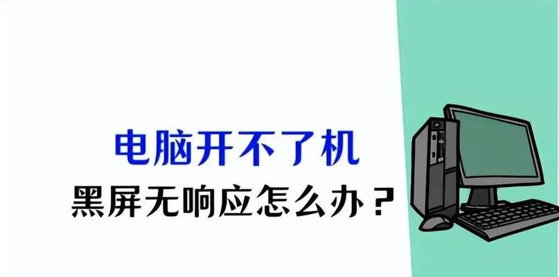 电脑下面没有线图标怎么回事？电脑偶然闪一下黑屏了什么原因？