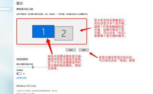 苹果显示器接windows笔记本怎么调亮度？如何实现最佳显示效果？