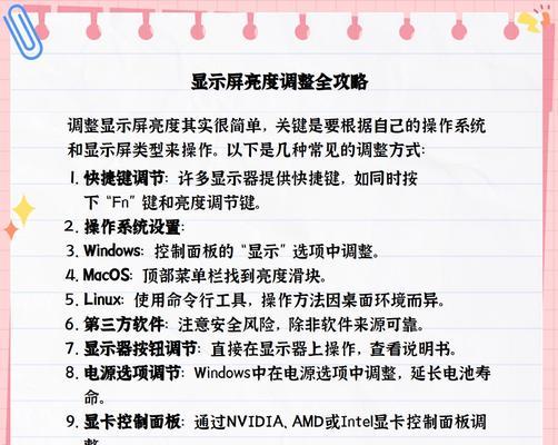 苹果显示器接windows笔记本怎么调亮度？如何实现最佳显示效果？