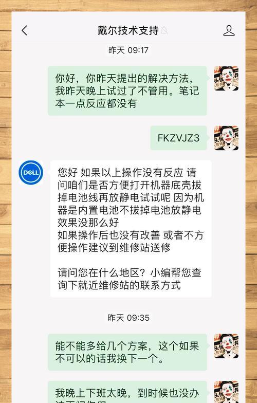 电脑发出滋滋声音？可能是什么问题？