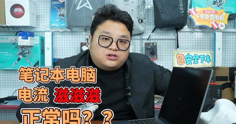 电脑发出滋滋声音？可能是什么问题？