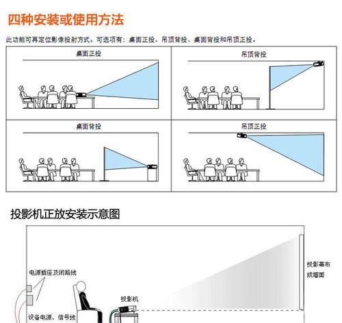 如何为家用投影仪安装软件？