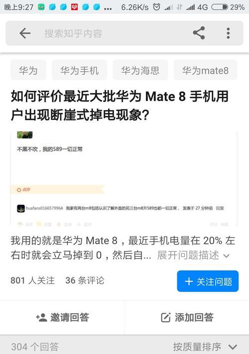 荣耀电脑无法关机是什么原因？