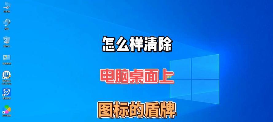 电脑桌面图标设置有哪些方法？